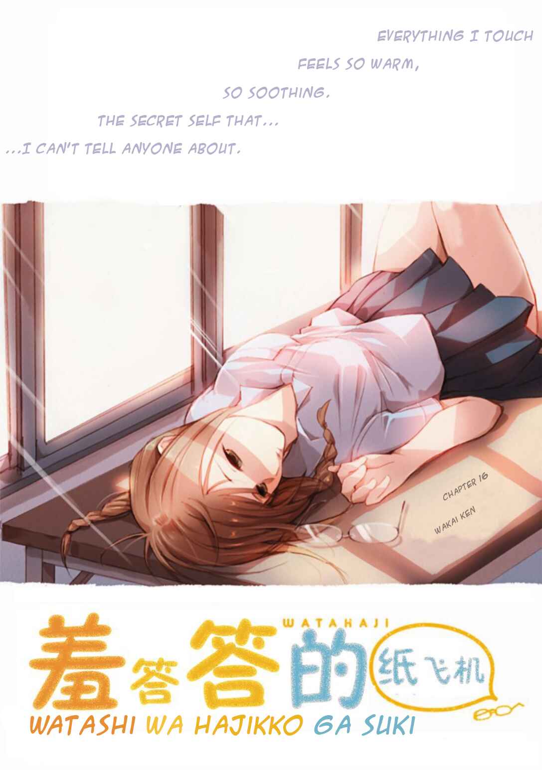 Page 1 Chapter 16 Boku wa Hajikko ga Suki