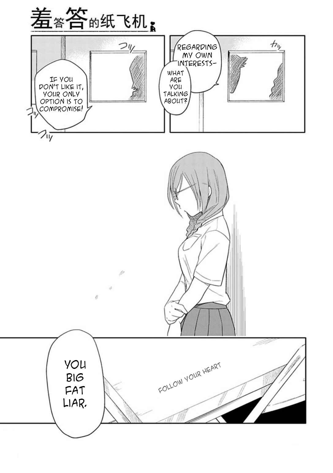 Page 13 Chapter 16 Boku wa Hajikko ga Suki