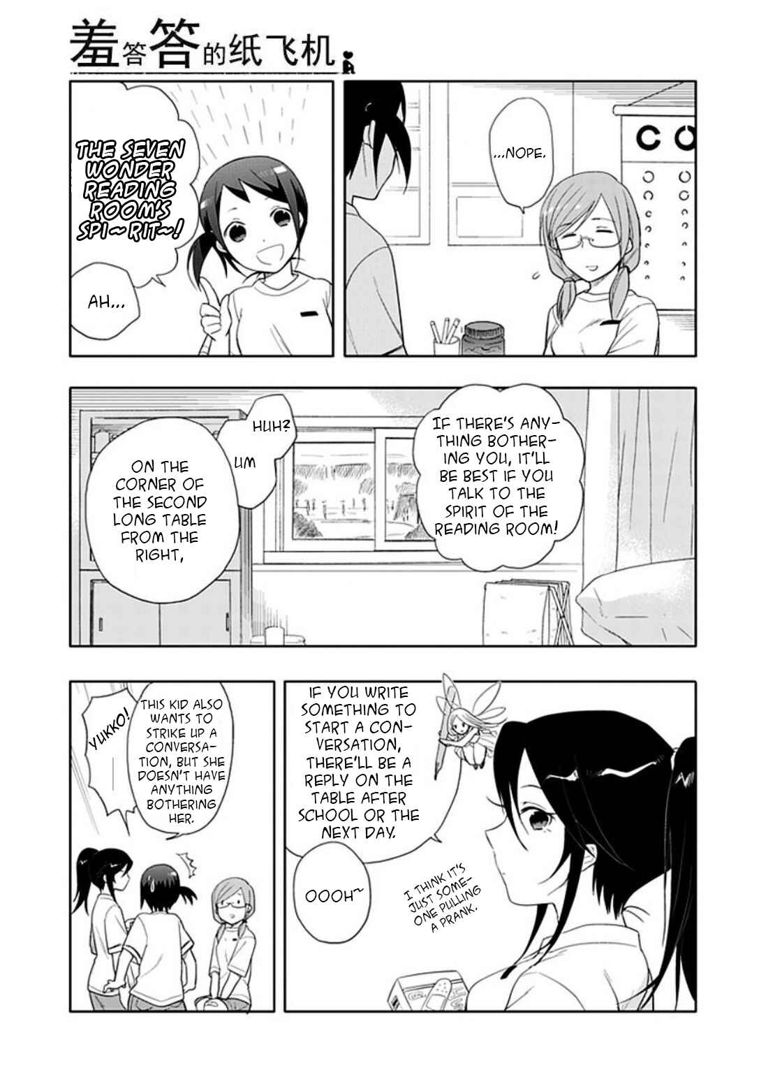Page 7 Chapter 16 Boku wa Hajikko ga Suki
