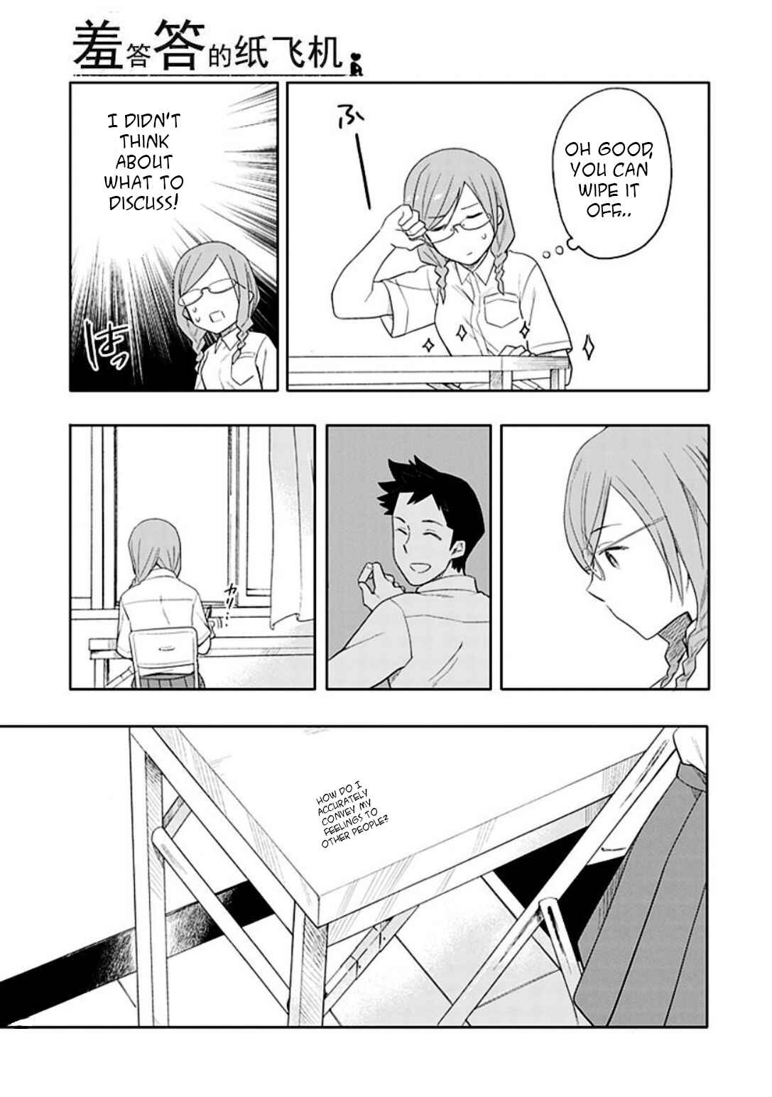 Page 9 Chapter 16 Boku wa Hajikko ga Suki