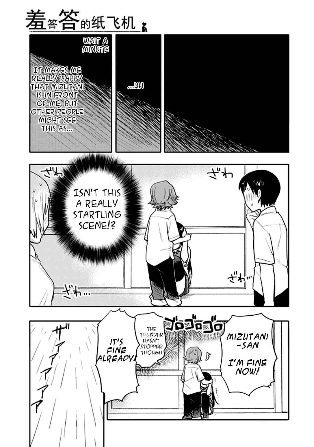 Page 13 Chapter 11 Boku wa Hajikko ga Suki