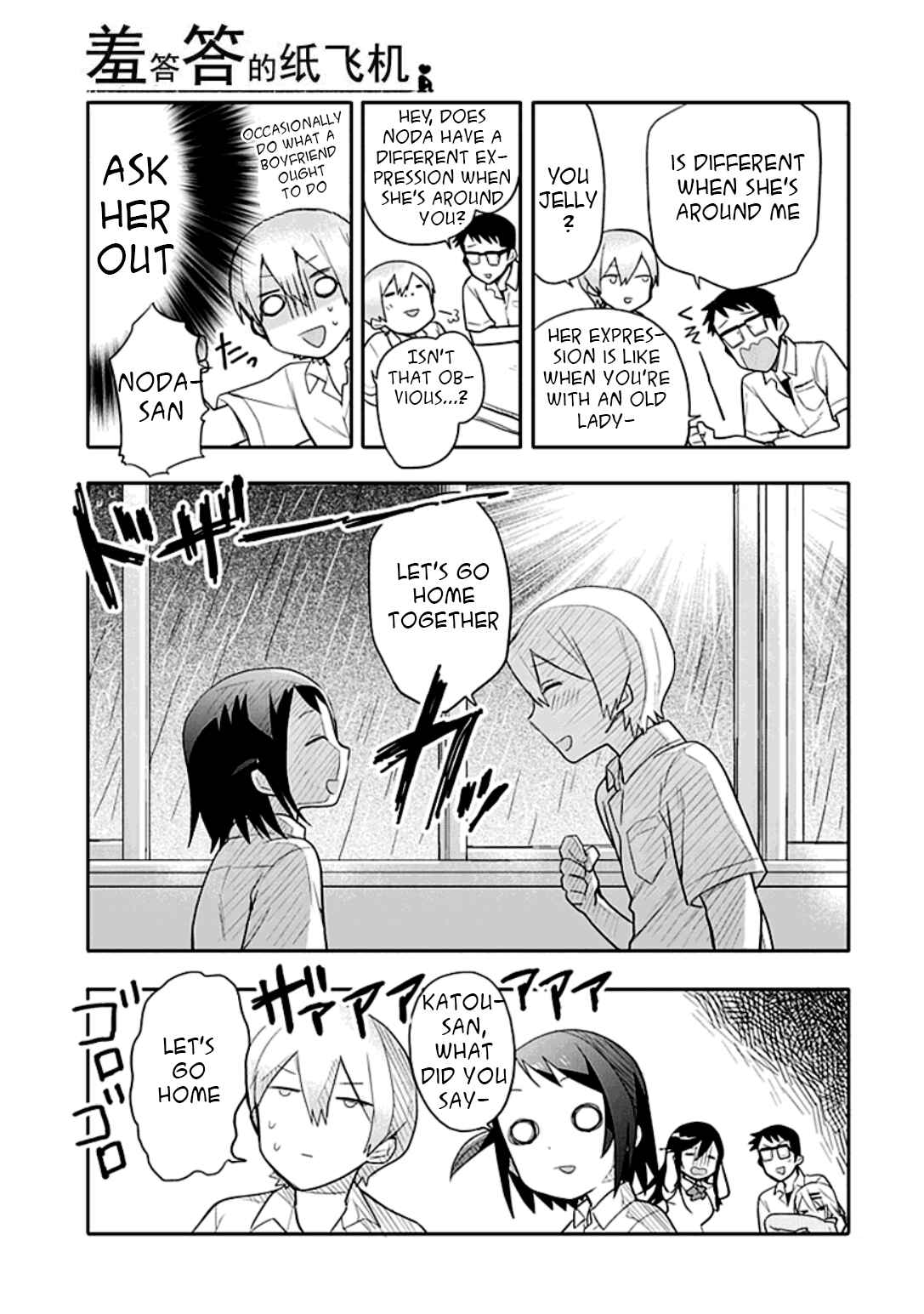 Page 3 Chapter 11 Boku wa Hajikko ga Suki