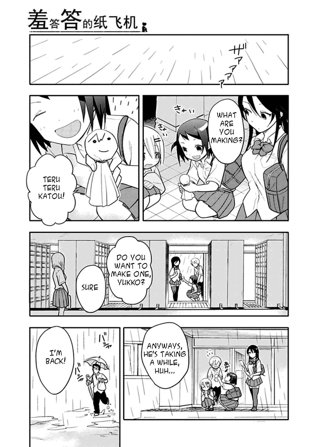 Page 5 Chapter 11 Boku wa Hajikko ga Suki