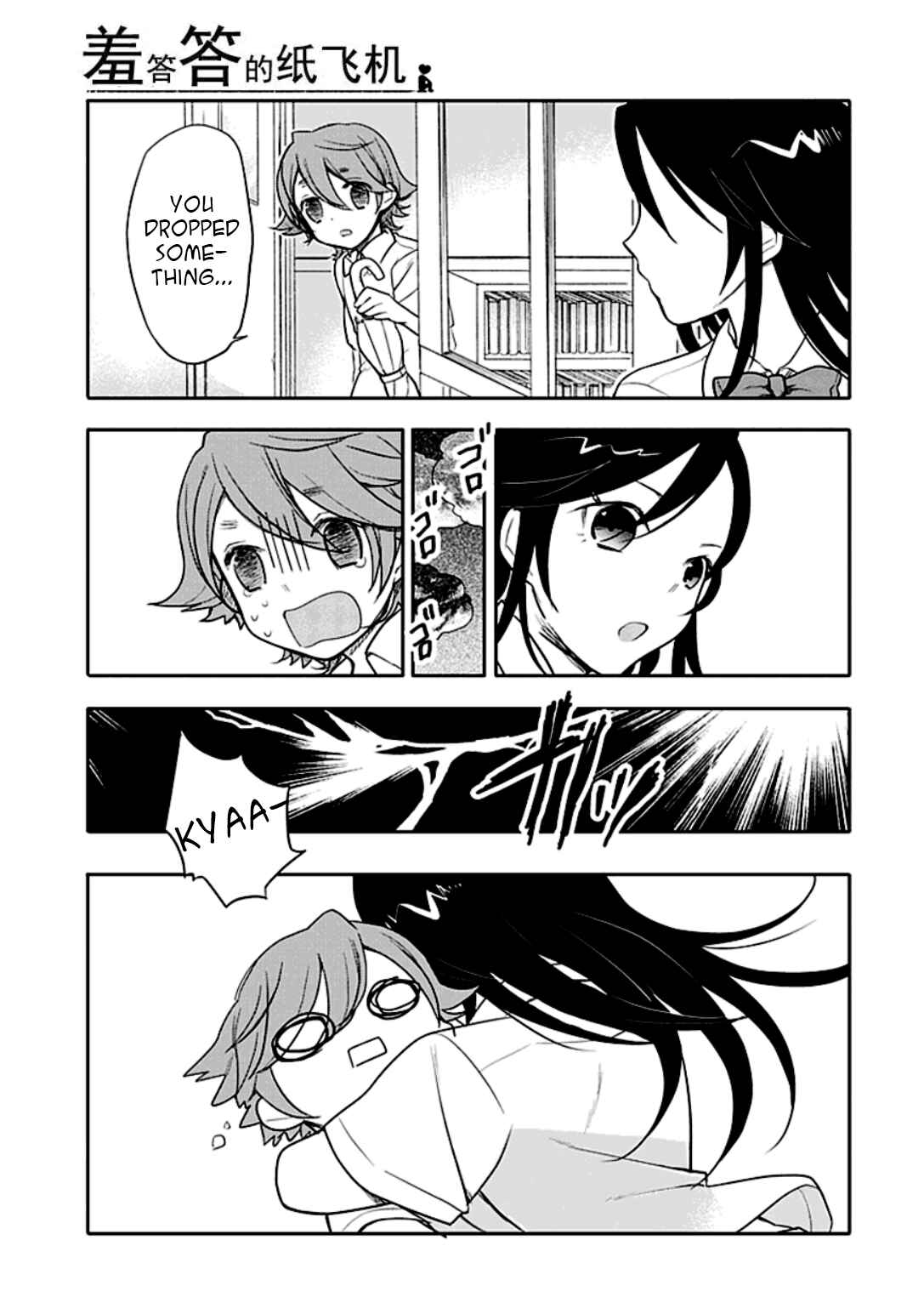 Page 9 Chapter 11 Boku wa Hajikko ga Suki