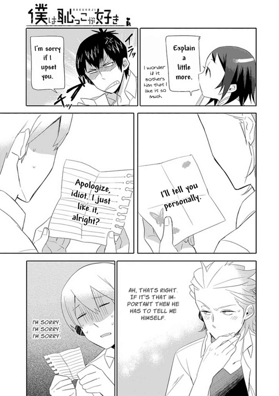 Page 17 Chapter 2 Boku wa Hajikko ga Suki
