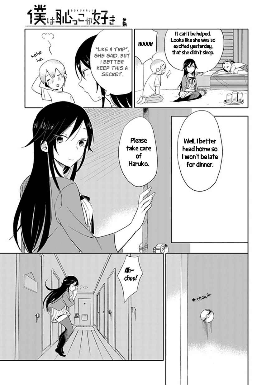Page 17 Chapter 3 Boku wa Hajikko ga Suki