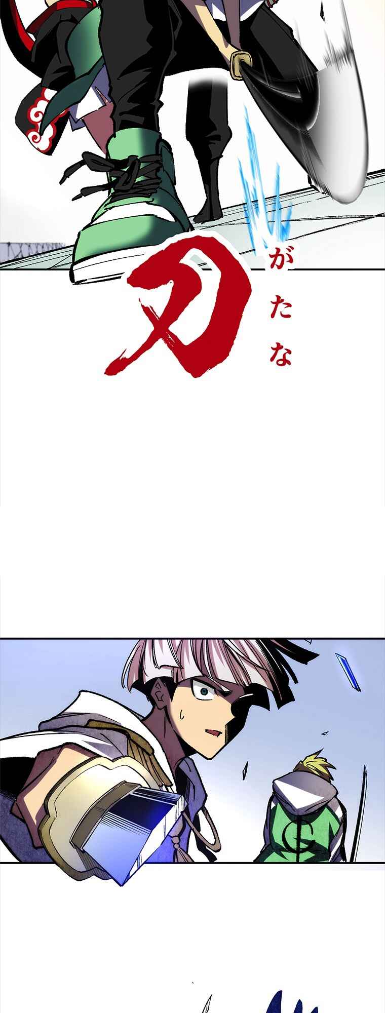 Page 62 Chapter 1 Katana Musume