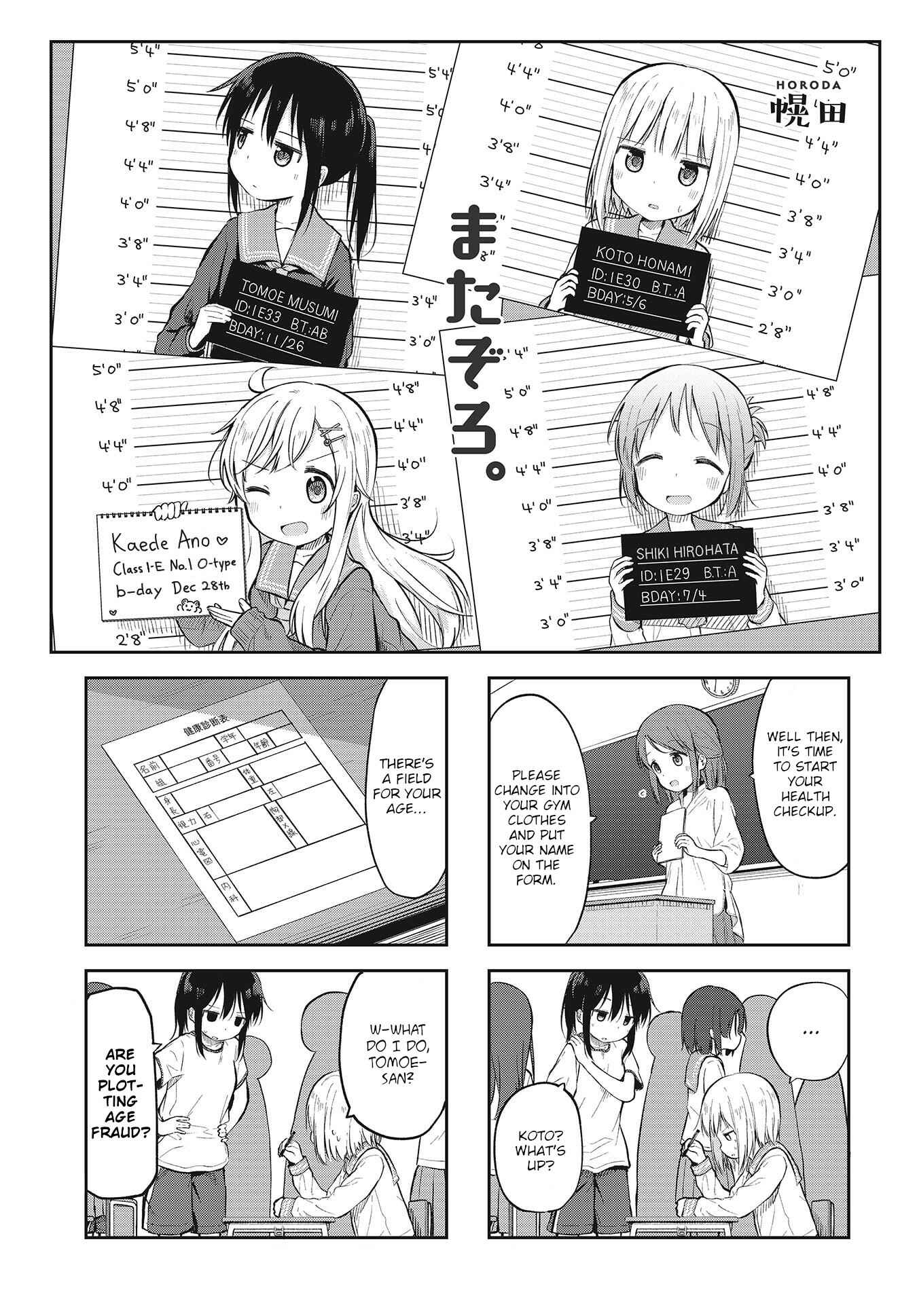 Page 1 Chapter 4 Matazoro.