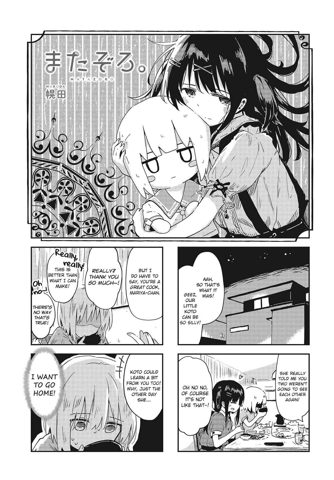 Page 1 Chapter 17 Matazoro.