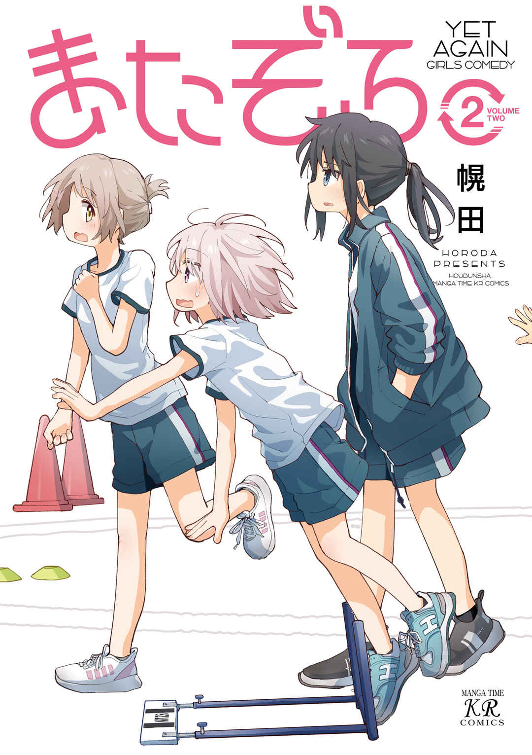Page 1 Chapter 14.5 Matazoro.
