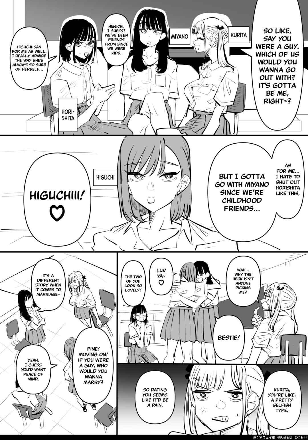 Page 1 Chapter Unknown_b6da If You Were a Guy, Who Would You Wanna ****?