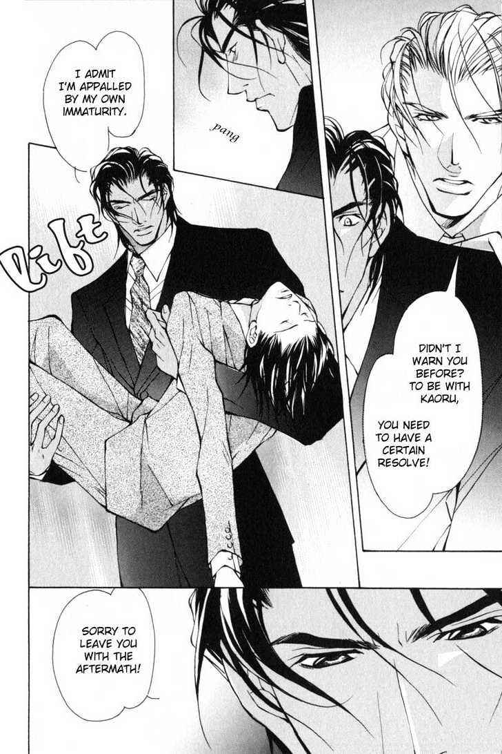 Page 17 Chapter 5 ...Junai no Seinen