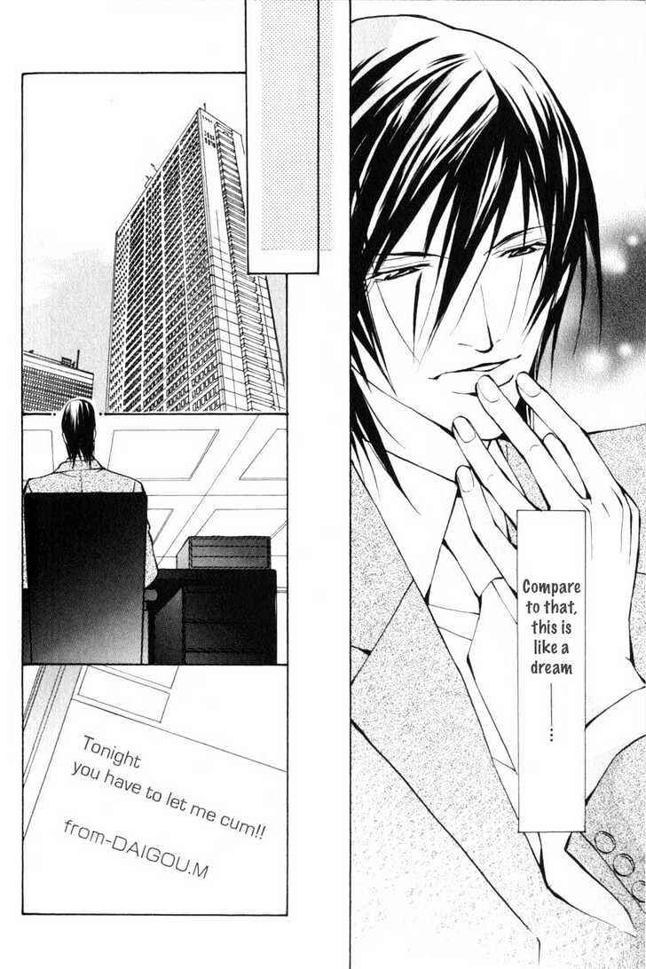Page 17 Chapter 3 ...Junai no Seinen