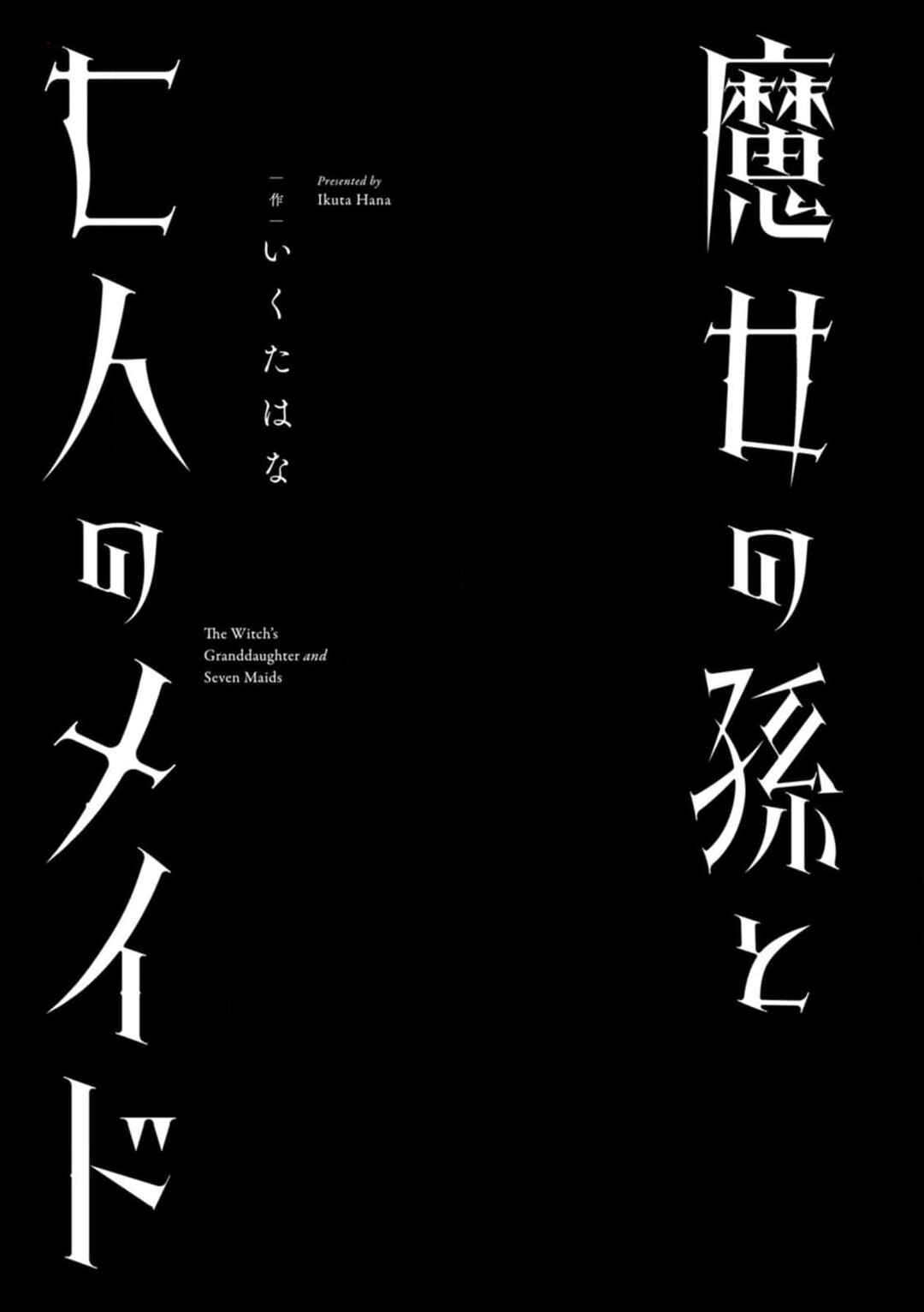 Page 7 Chapter 0 Majo no Mago to Nana Nin no Maid