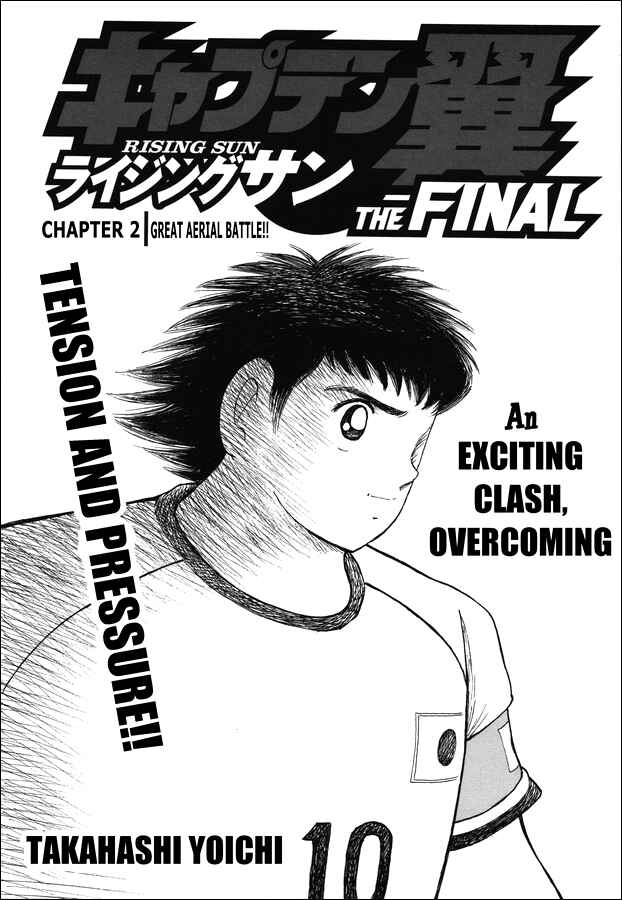 Page 1 Chapter 2 Captain Tsubasa: Rising Sun - The Final