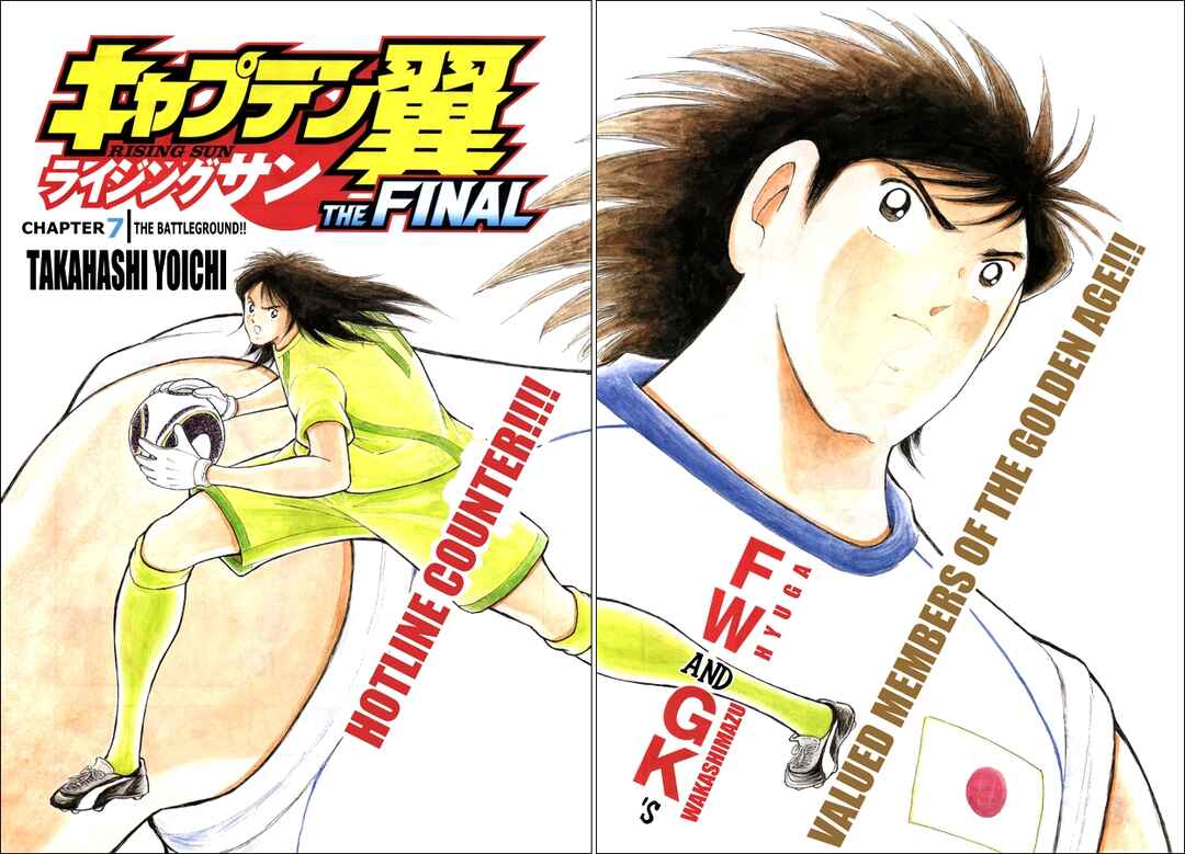 Page 2 Chapter 7 Captain Tsubasa: Rising Sun - The Final