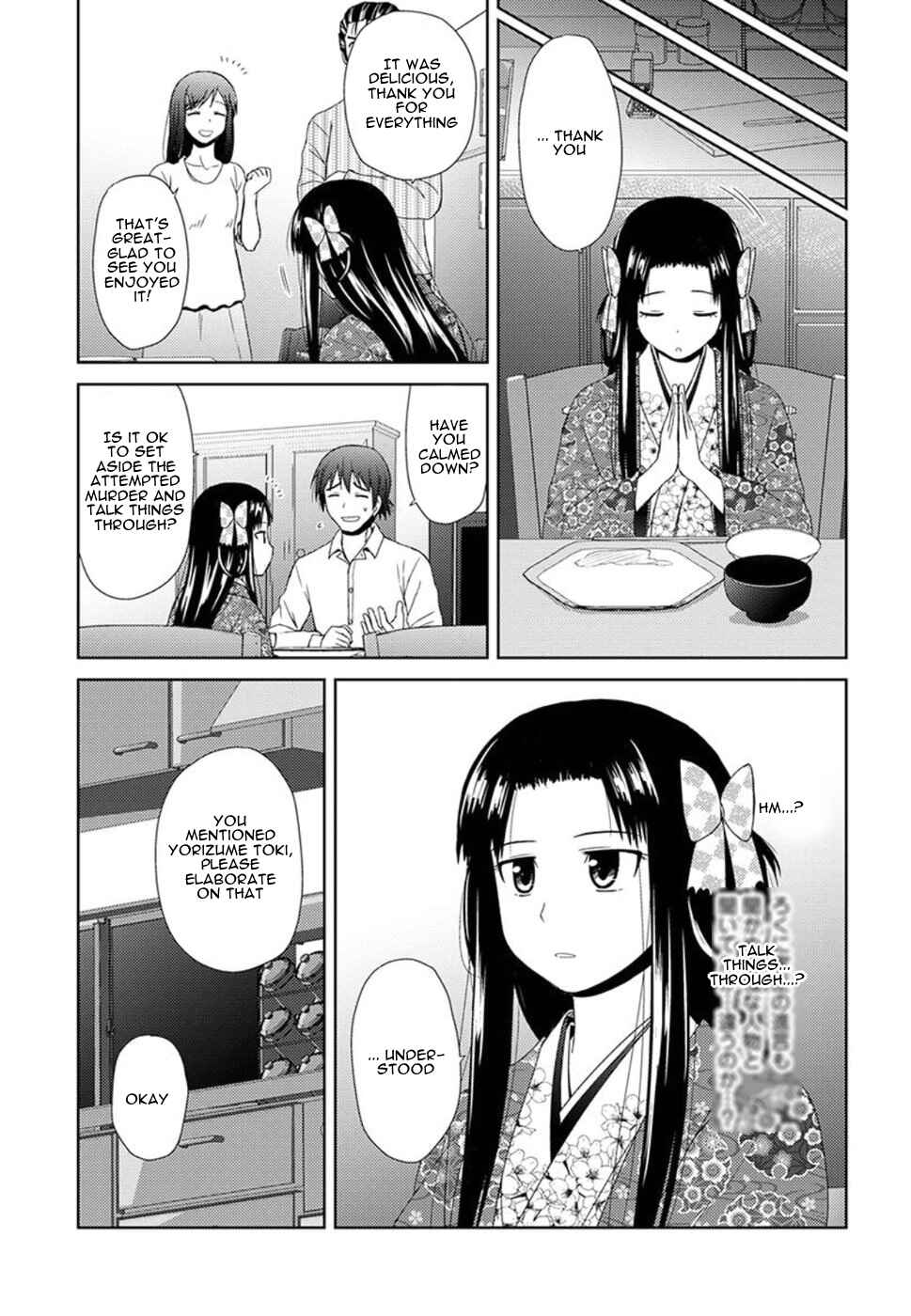 Page 19 Chapter 2 Nobunaga-sensei no Osanazuma