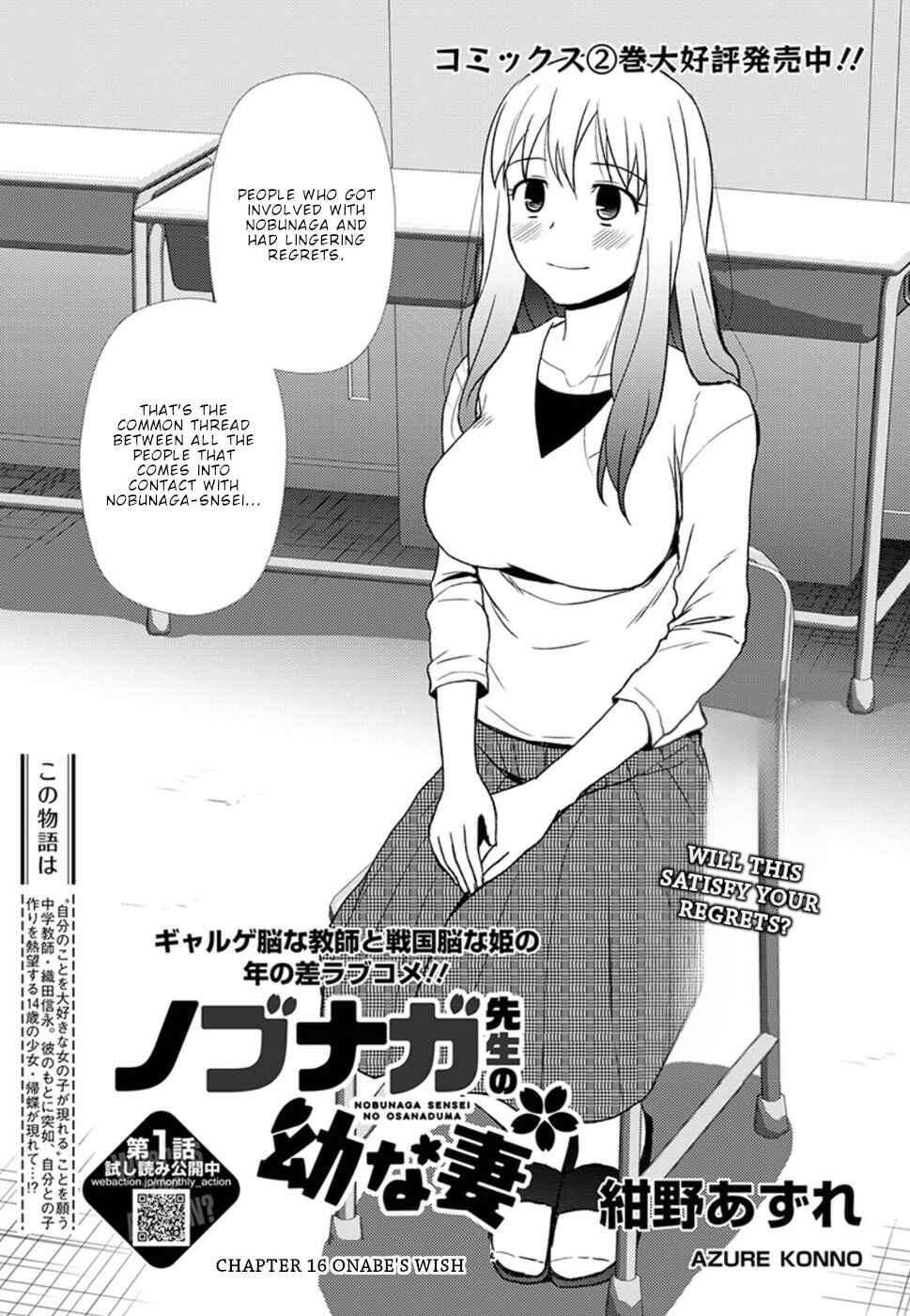 Page 2 Chapter 16 Nobunaga-sensei no Osanazuma