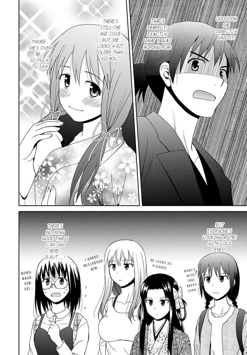 Page 11 Chapter 6 Nobunaga-sensei no Osanazuma