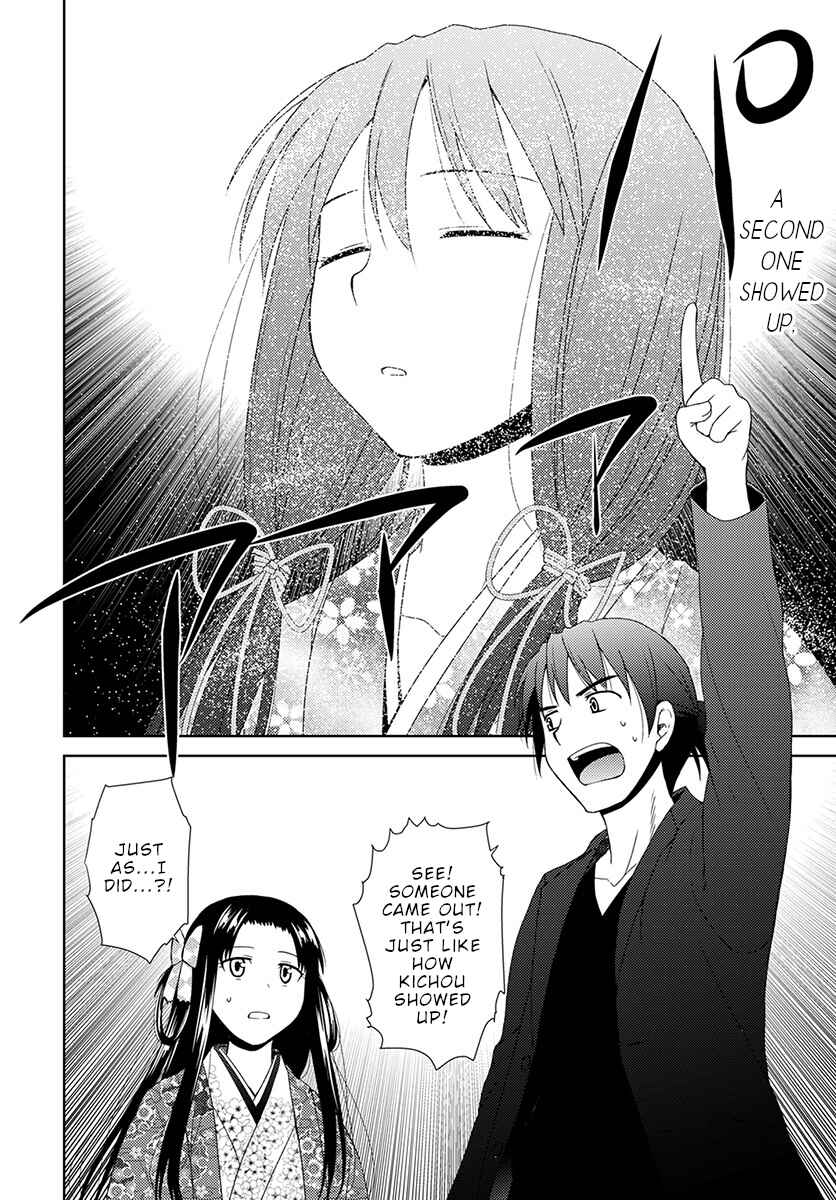 Page 3 Chapter 6 Nobunaga-sensei no Osanazuma