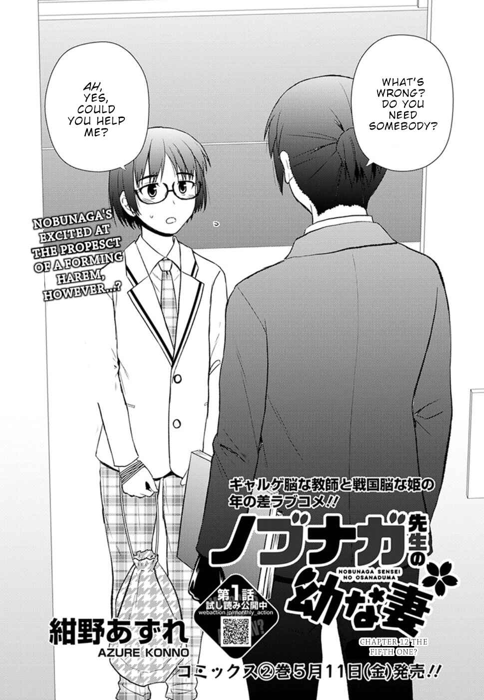 Page 3 Chapter 12 Nobunaga-sensei no Osanazuma