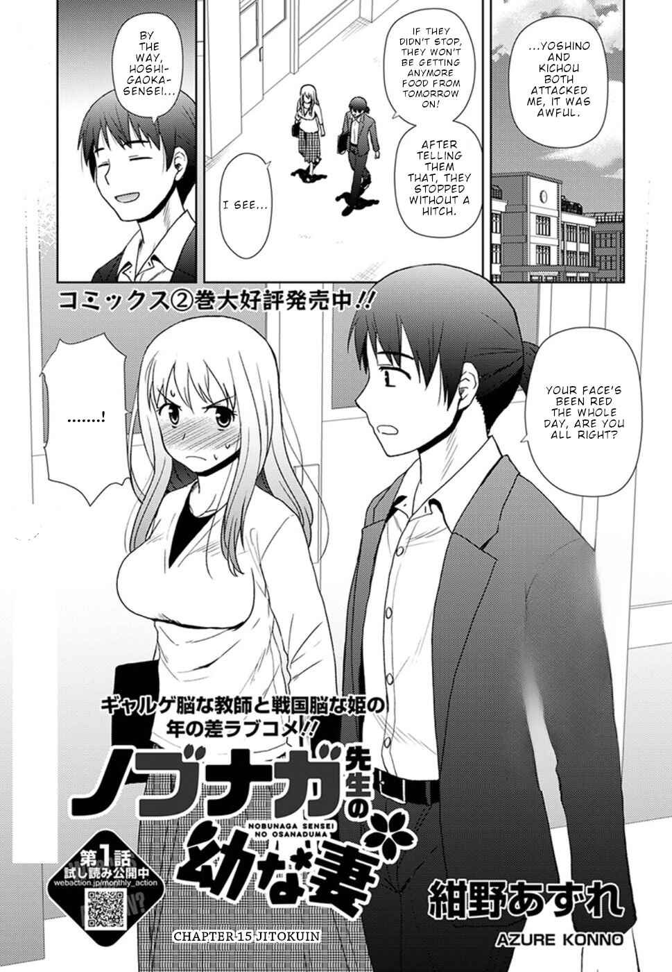 Page 2 Chapter 15 Nobunaga-sensei no Osanazuma