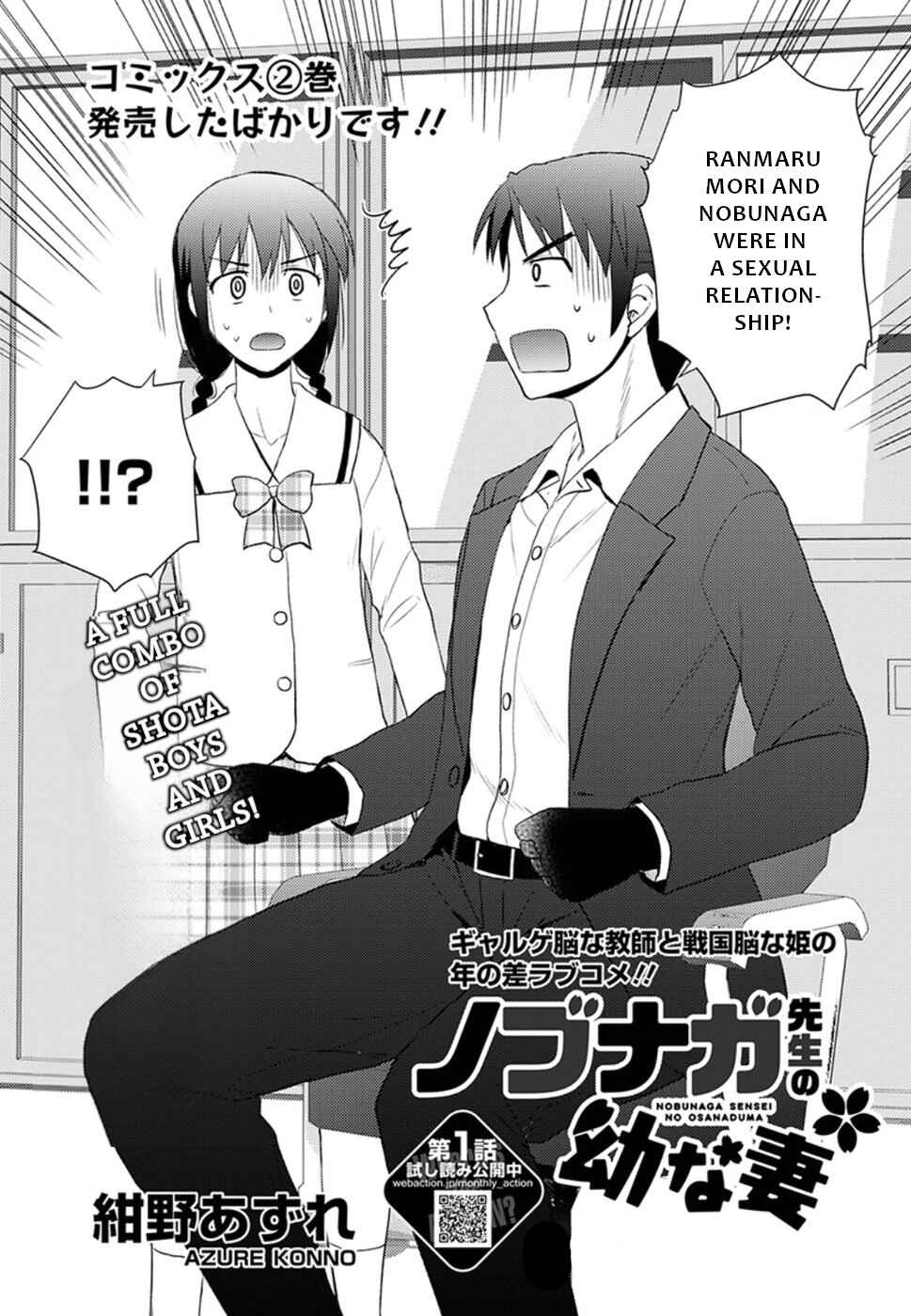 Page 3 Chapter 13 Nobunaga-sensei no Osanazuma