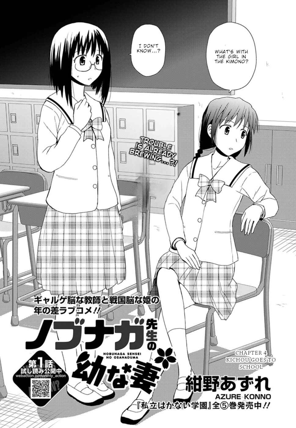 Page 3 Chapter 4 Nobunaga-sensei no Osanazuma
