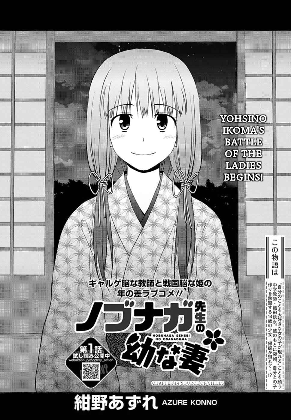 Page 3 Chapter 14 Nobunaga-sensei no Osanazuma