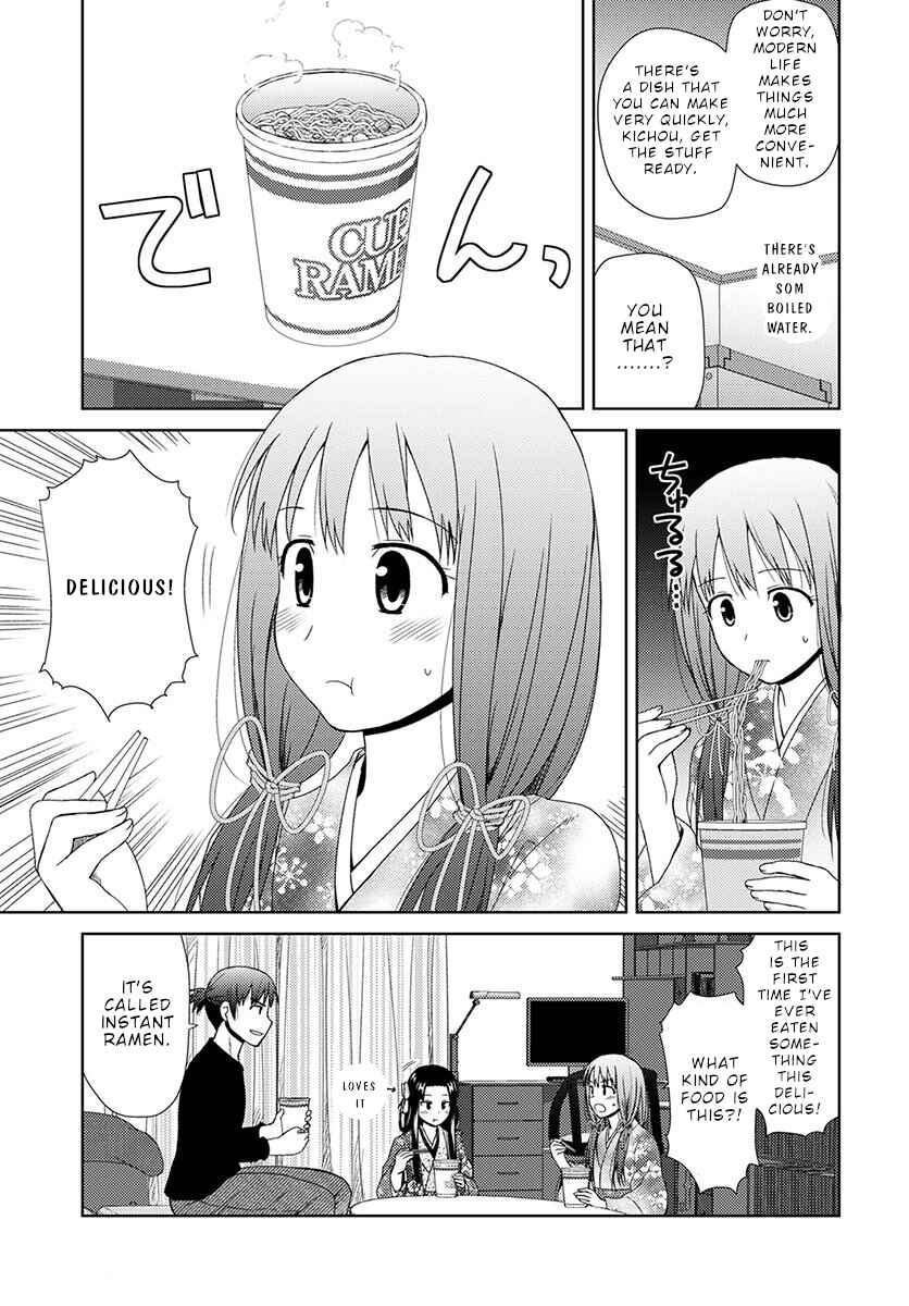 Page 6 Chapter 7 Nobunaga-sensei no Osanazuma