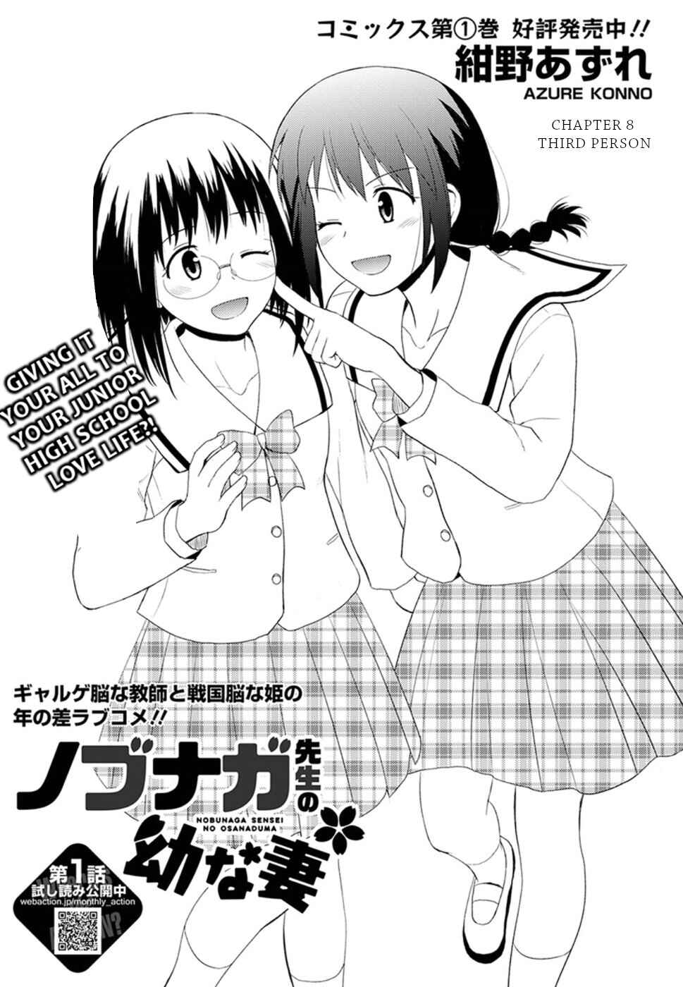 Page 1 Chapter 8 Nobunaga-sensei no Osanazuma