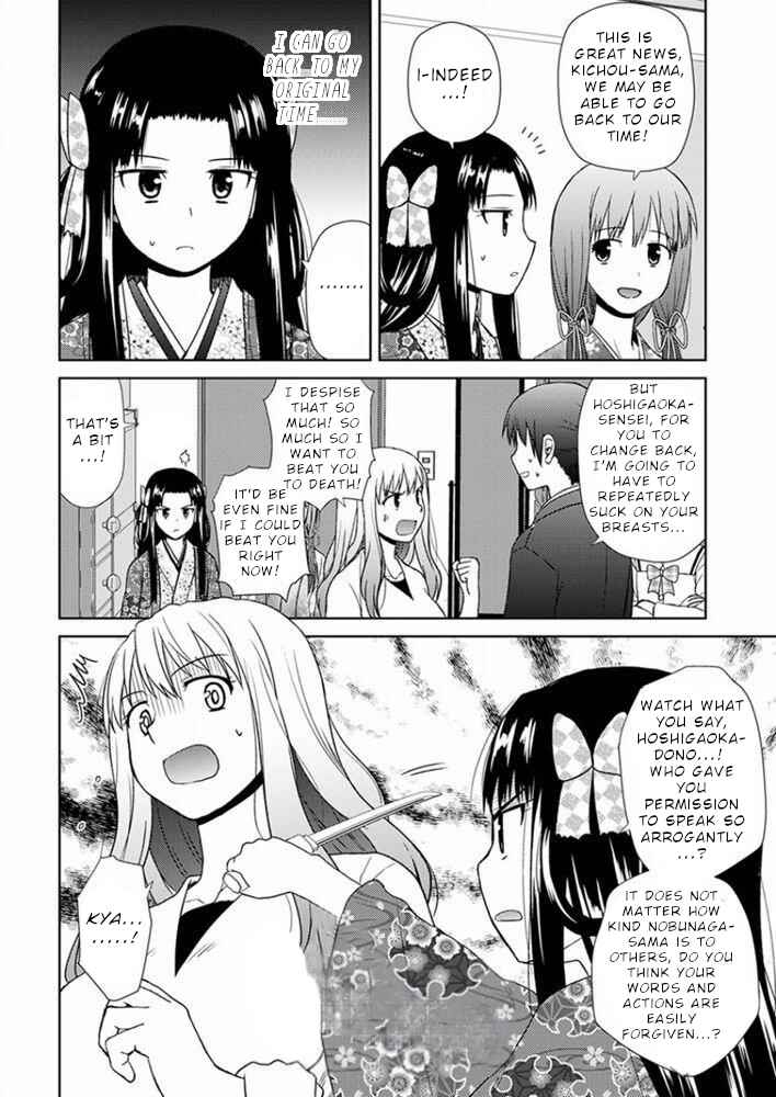 Page 19 Chapter 17 Nobunaga-sensei no Osanazuma