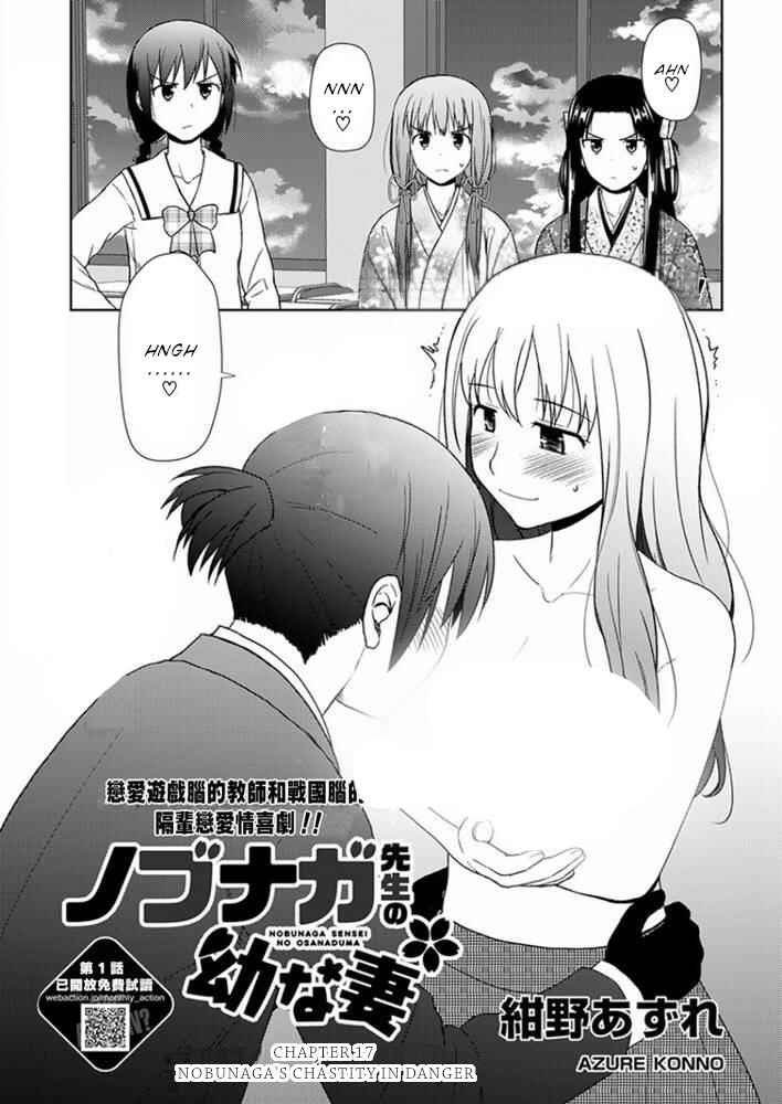 Page 2 Chapter 17 Nobunaga-sensei no Osanazuma