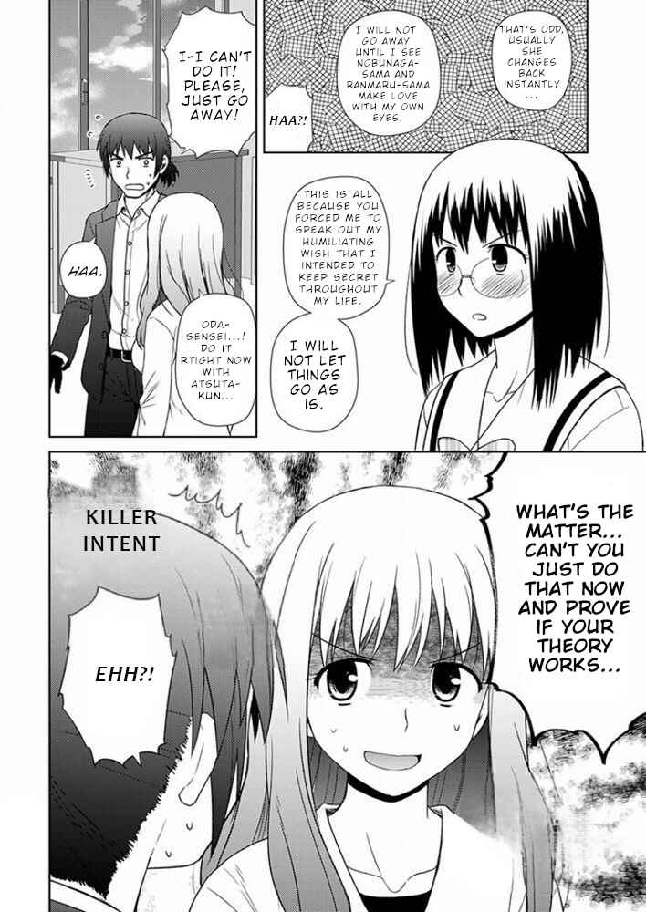 Page 5 Chapter 17 Nobunaga-sensei no Osanazuma