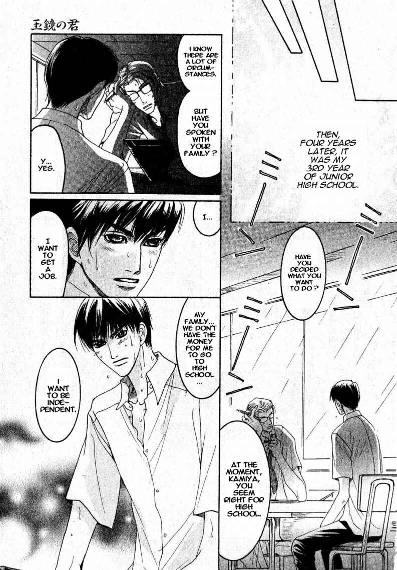 Page 25 Chapter 6 Zense to Gense to Kimi to Ore