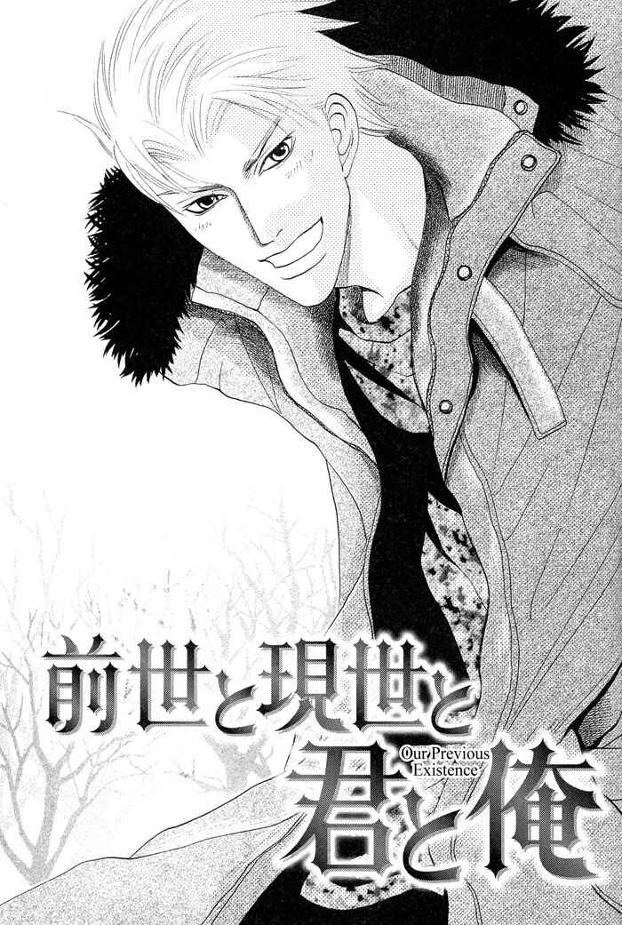 Page 3 Chapter 4 Zense to Gense to Kimi to Ore