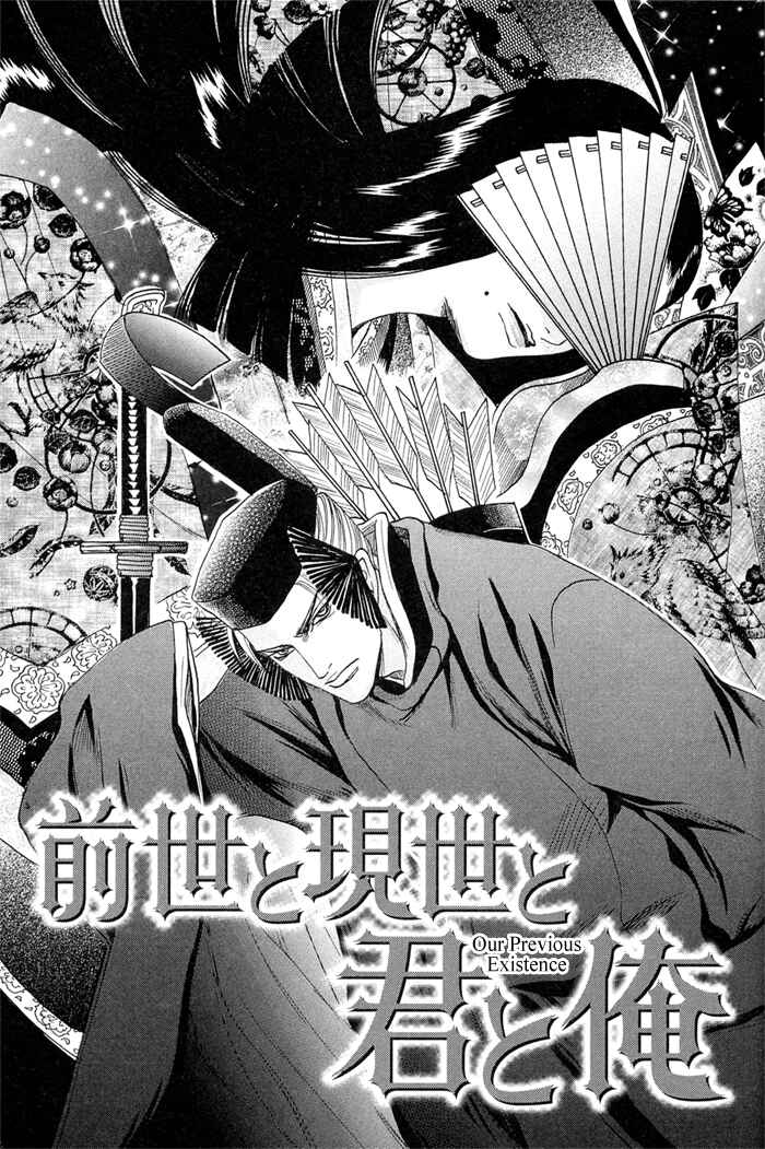 Page 6 Chapter 2 Zense to Gense to Kimi to Ore
