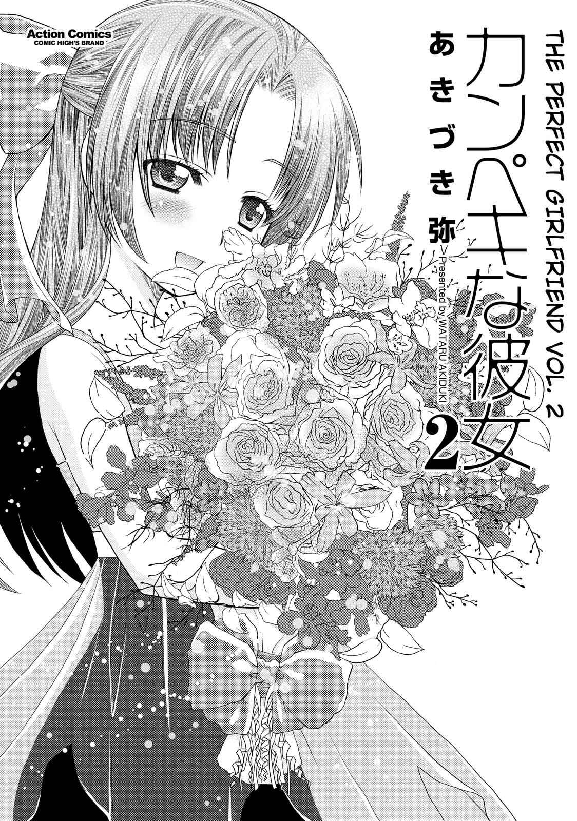 Page 2 Chapter 7 The Perfect Girlfriend