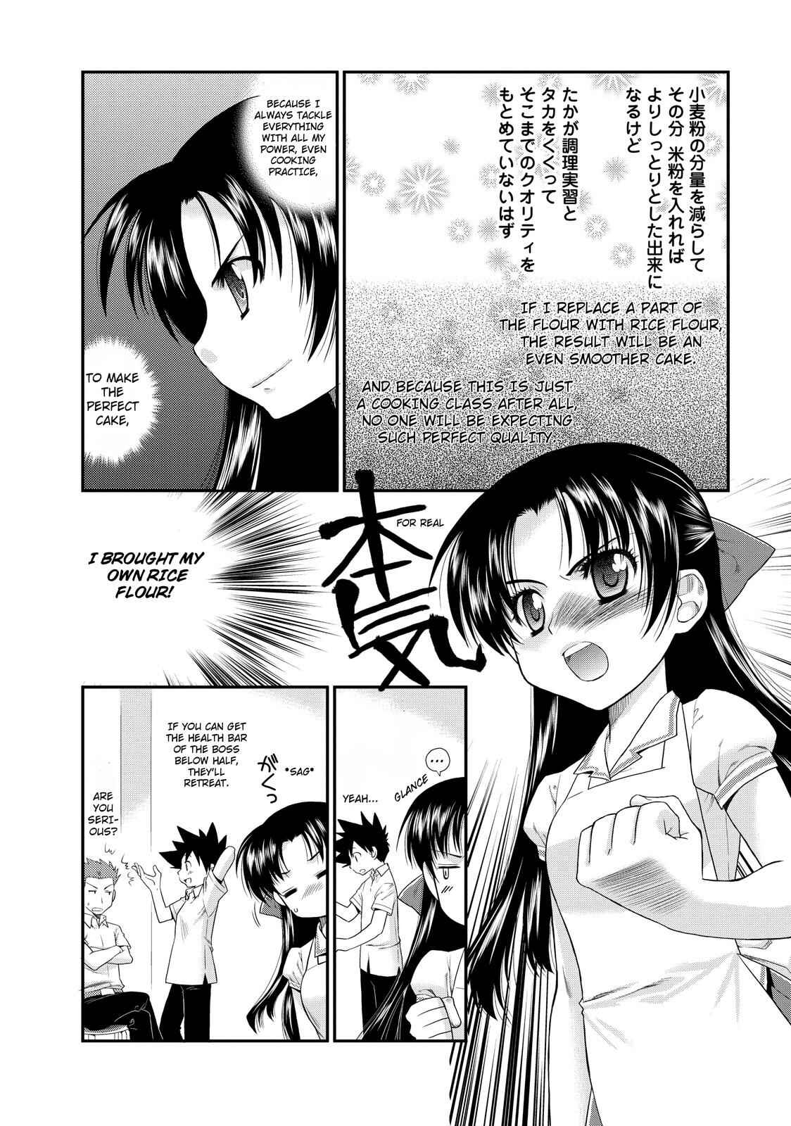 Page 12 Chapter 2 The Perfect Girlfriend