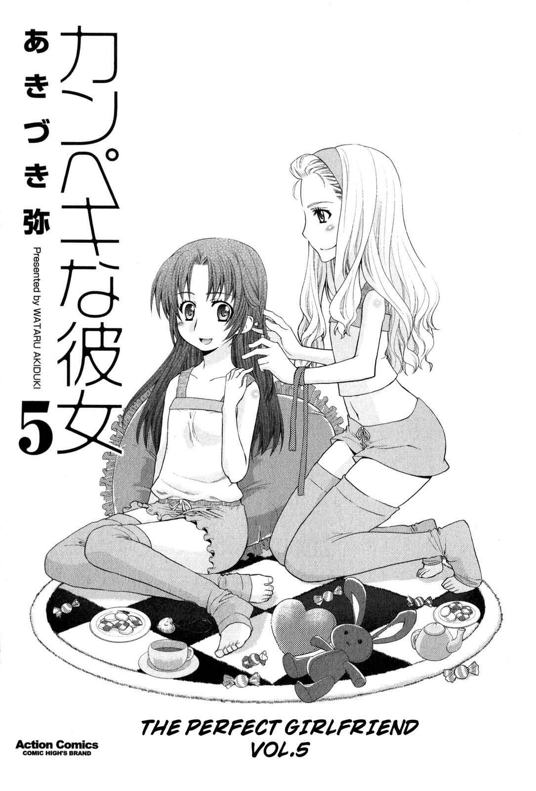 Page 2 Chapter 25 The Perfect Girlfriend