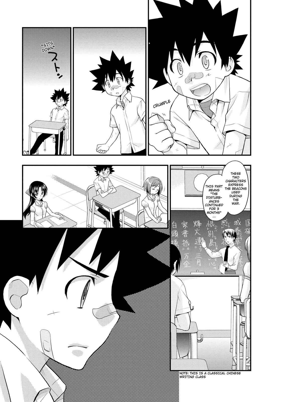 Page 16 Chapter 12 The Perfect Girlfriend