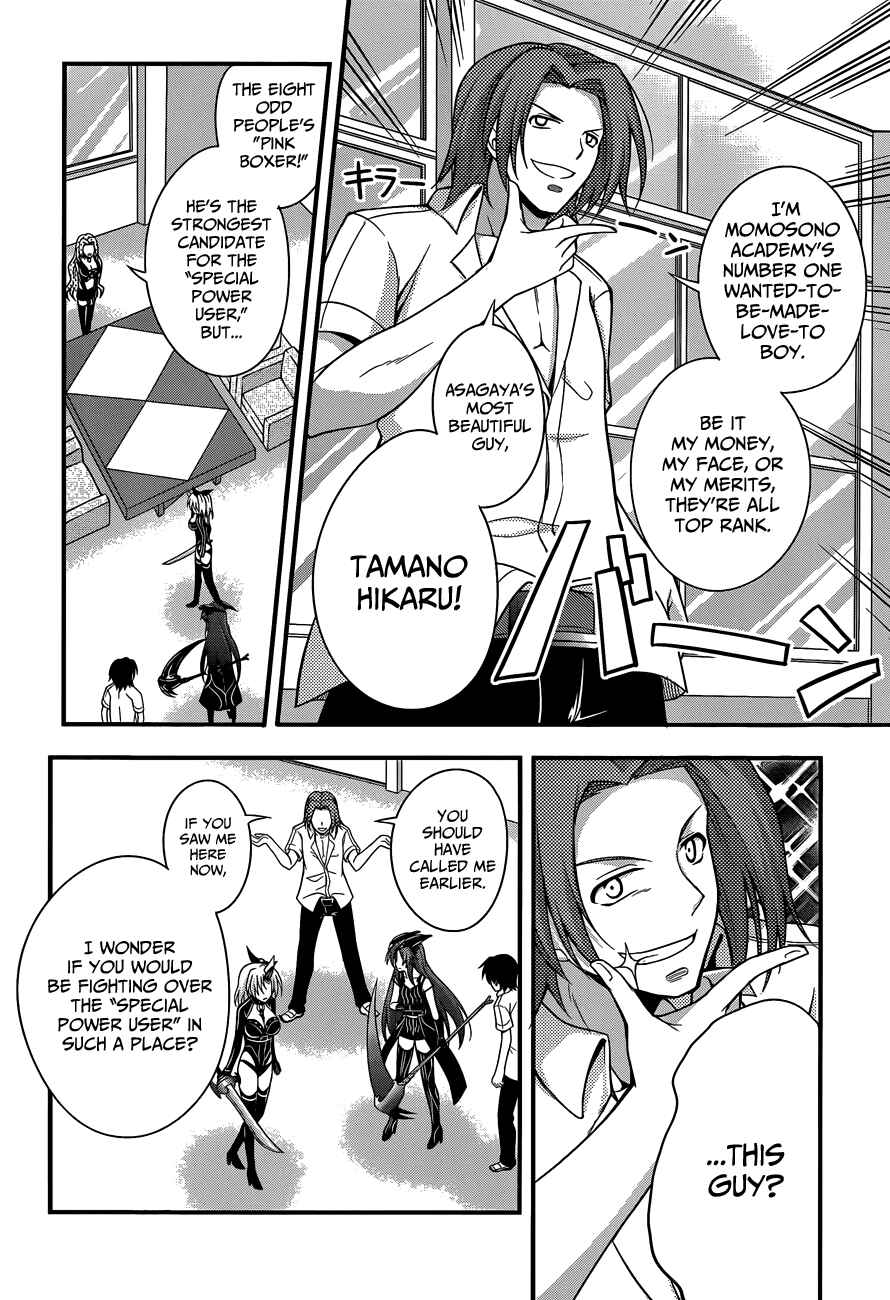 Page 20 Chapter 16 So, I Cant Play H!