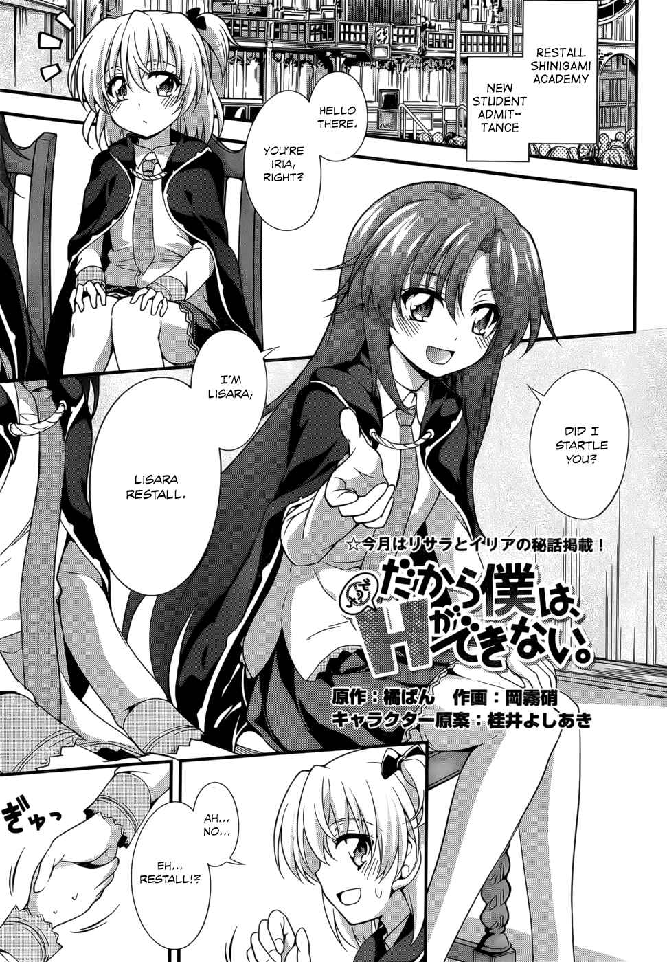 Page 1 Chapter 27 So, I Cant Play H!