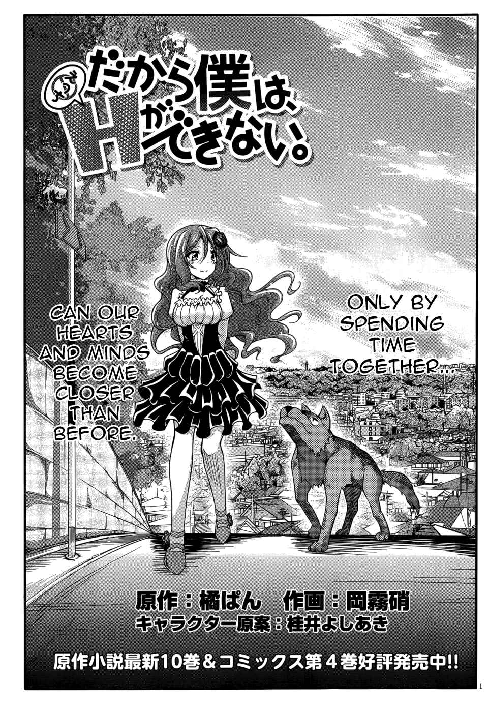 Page 1 Chapter 24 So, I Cant Play H!