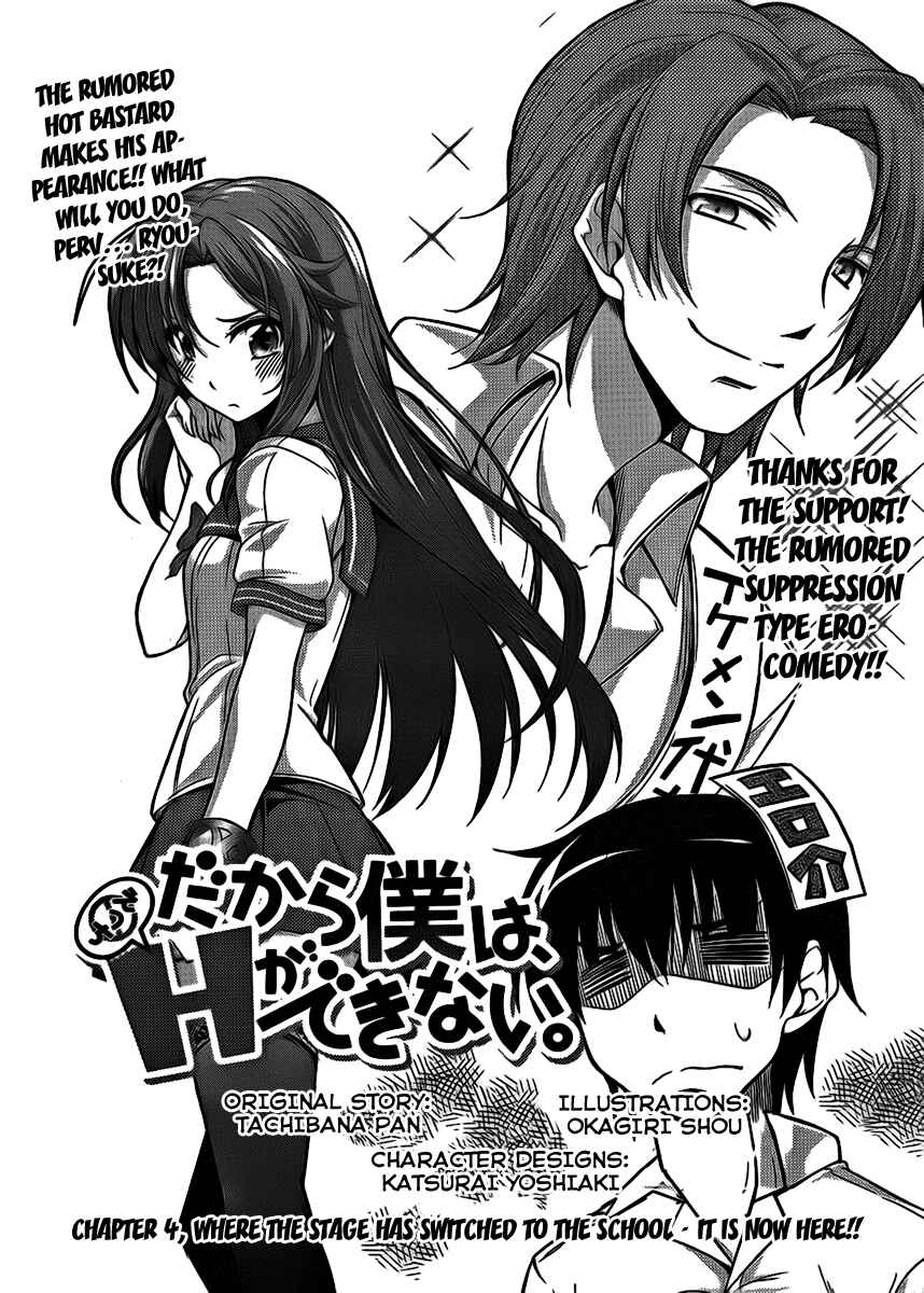 Page 3 Chapter 4 So, I Cant Play H!
