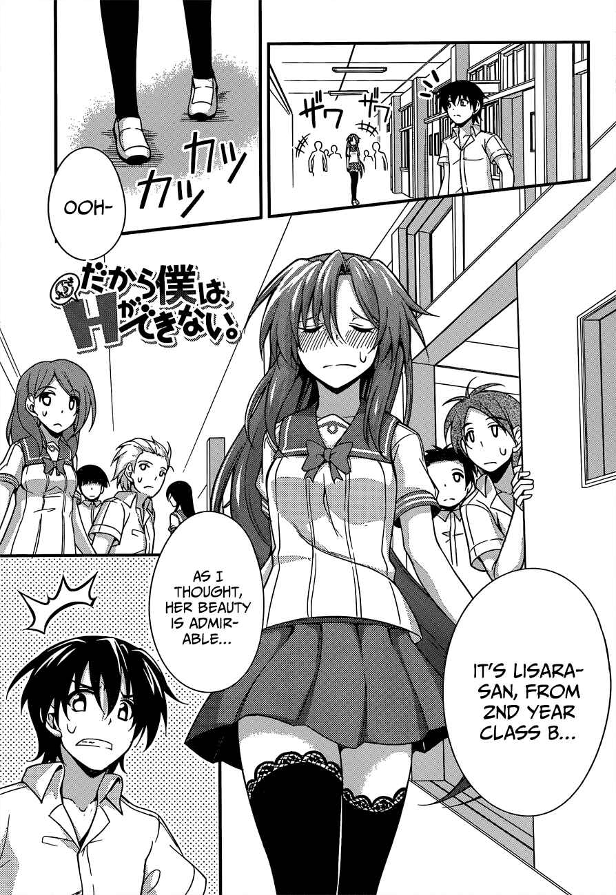 Page 2 Chapter 19 So, I Cant Play H!