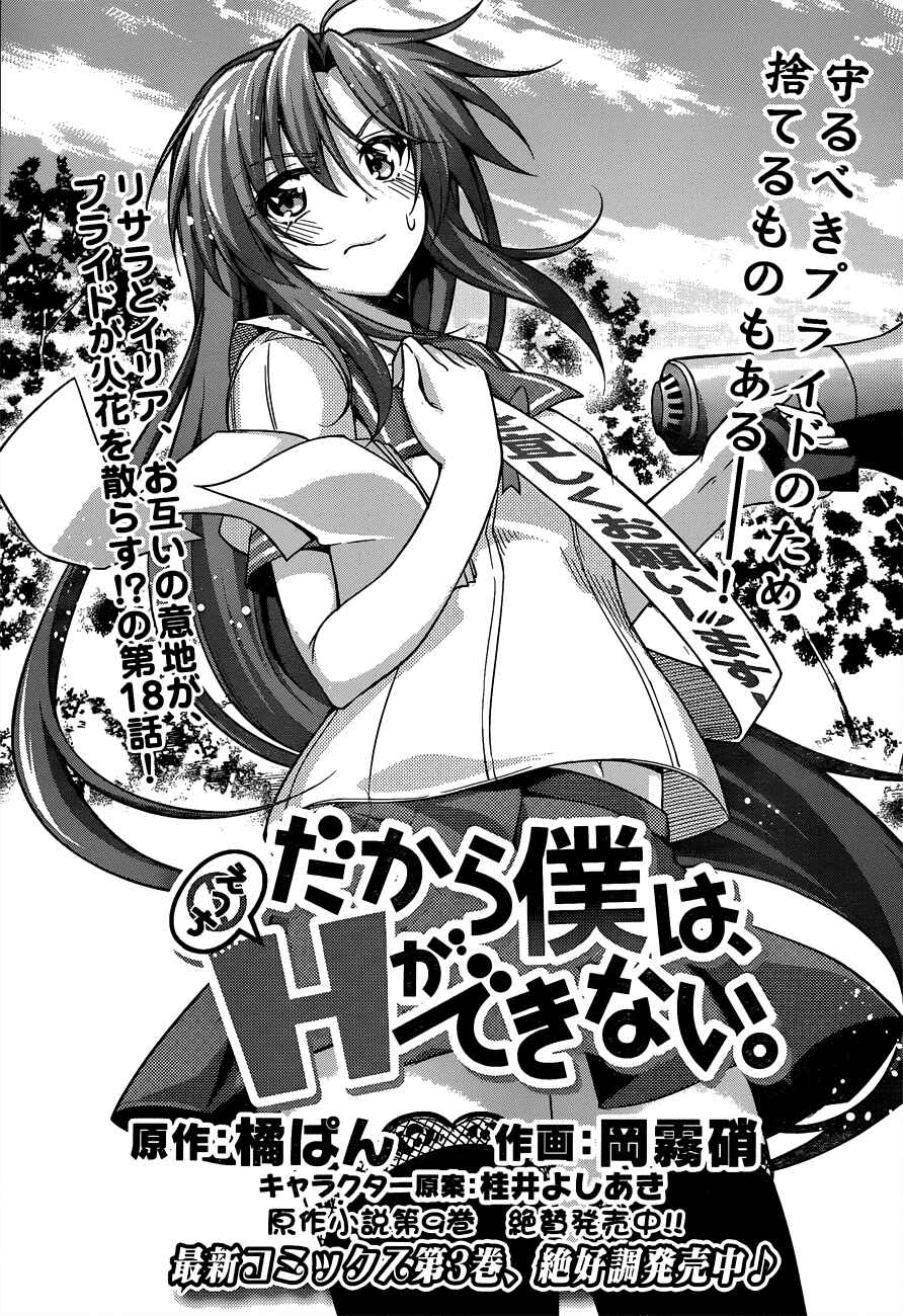 Page 4 Chapter 19 So, I Cant Play H!