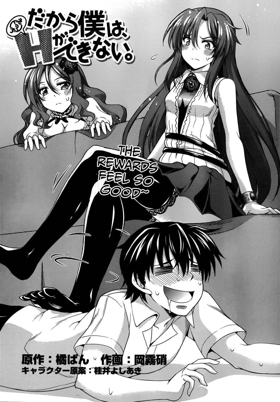 Page 1 Chapter 25 So, I Cant Play H!