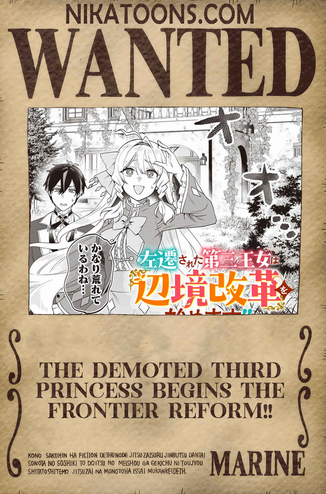 Page 1 Chapter 2 Sasen sareta Daisan Oujo wa Henkyou Kaikaku wo Hajimemasu!!