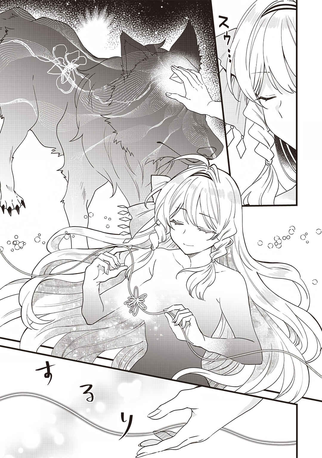 Page 24 Chapter 2 Sasen sareta Daisan Oujo wa Henkyou Kaikaku wo Hajimemasu!!